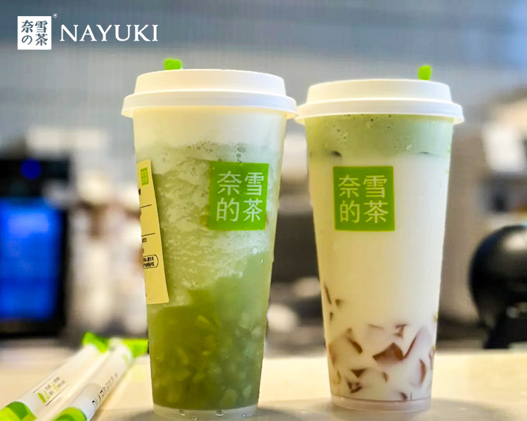 奈雪的茶加盟费是多少呢，开个奈雪的茶加盟店需要多少钱