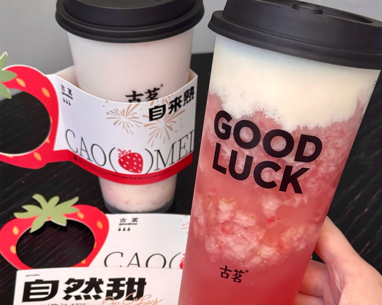 2025古茗加盟费用明细表，古茗加盟费及加盟条件