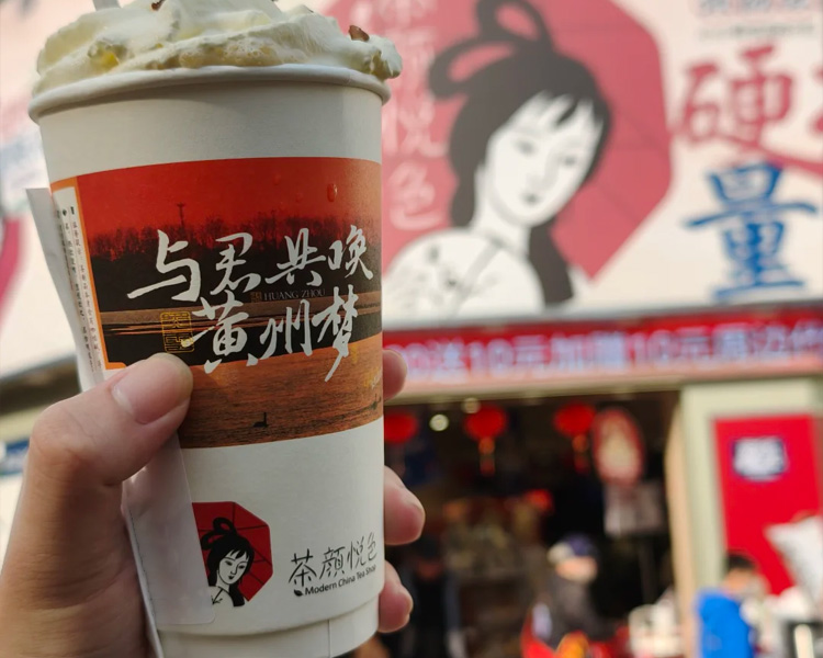 茶颜悦色加盟一般多少钱，茶颜悦色加盟流程及费用