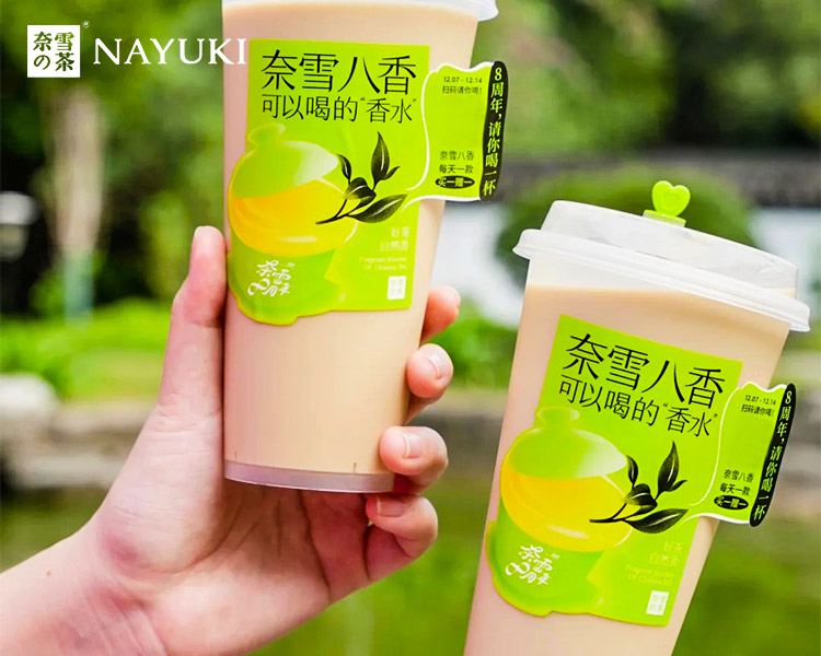 奈雪的茶加盟大约是多少万元，奈雪的茶加盟费用和条件